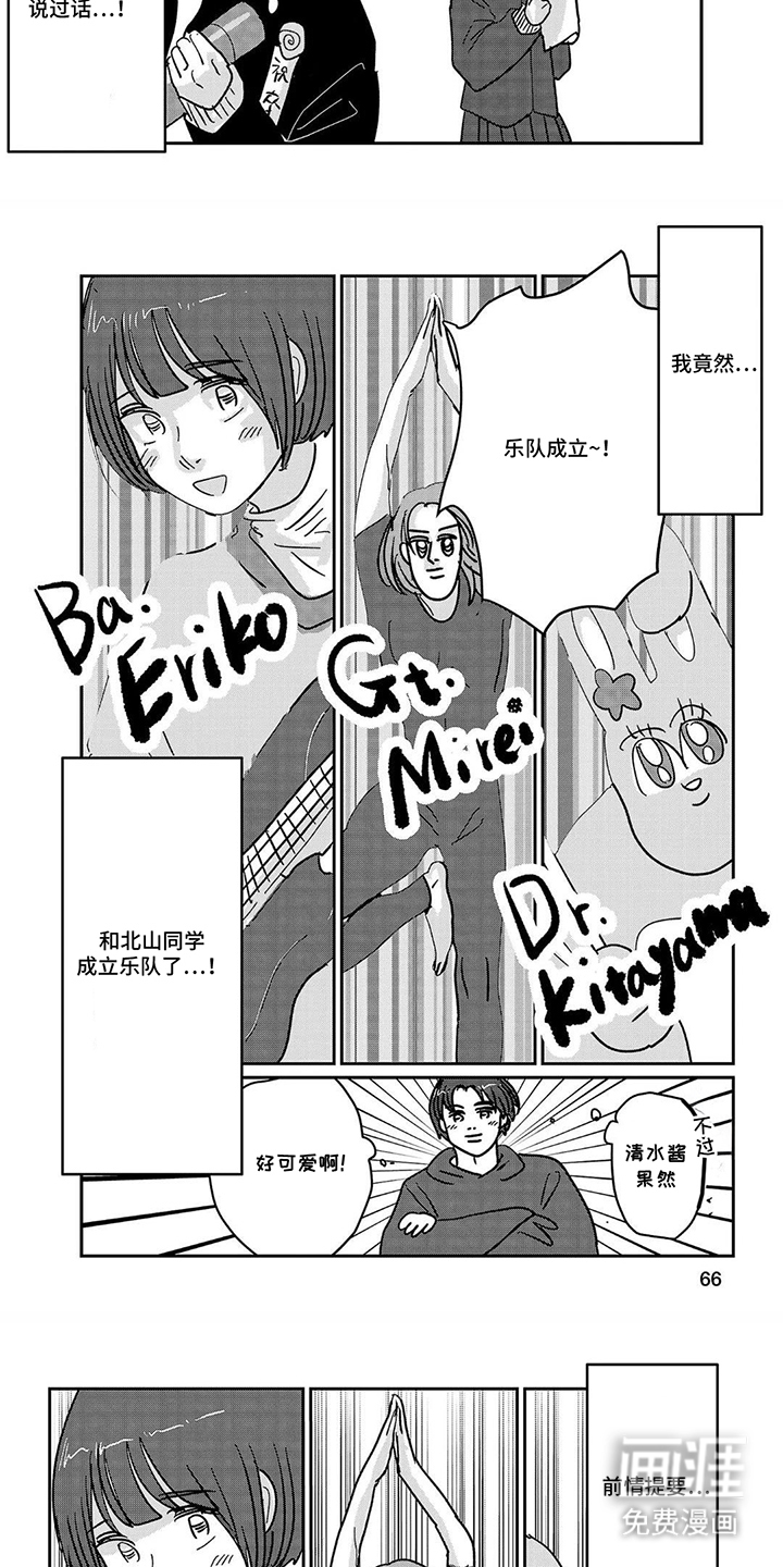 第7话：第7章：独处预览分镜