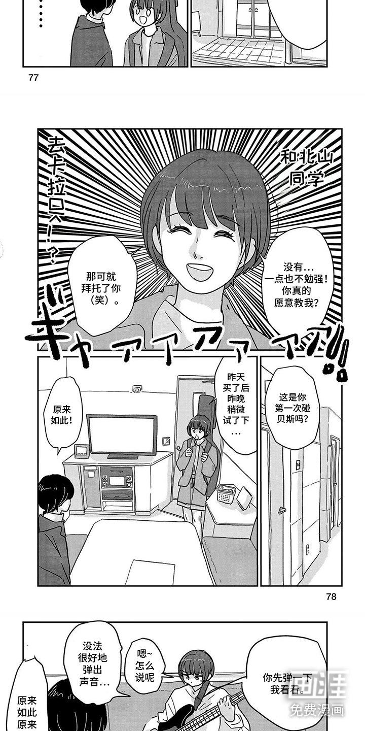 第8话：第8章：暖暖身预览分镜