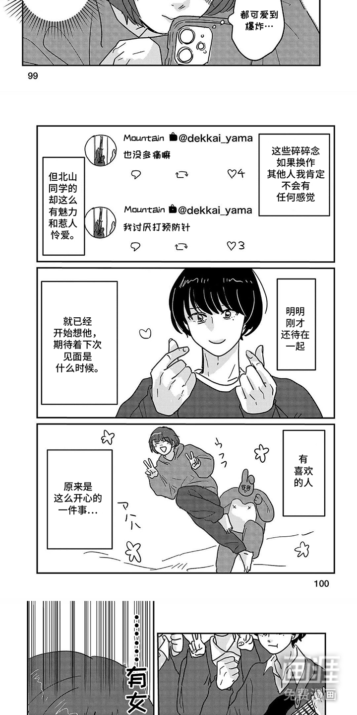 第10话：第10章：回归预览分镜
