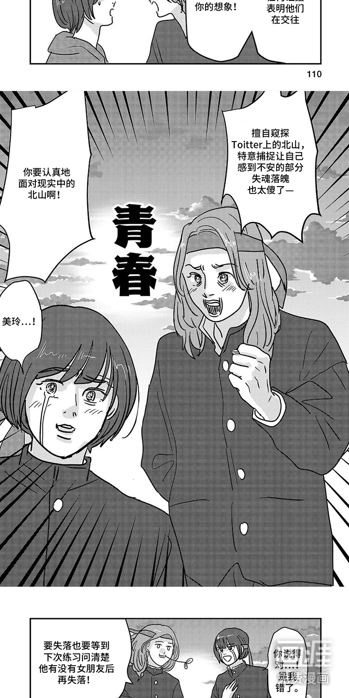 第11话：第11章：就是现在预览分镜
