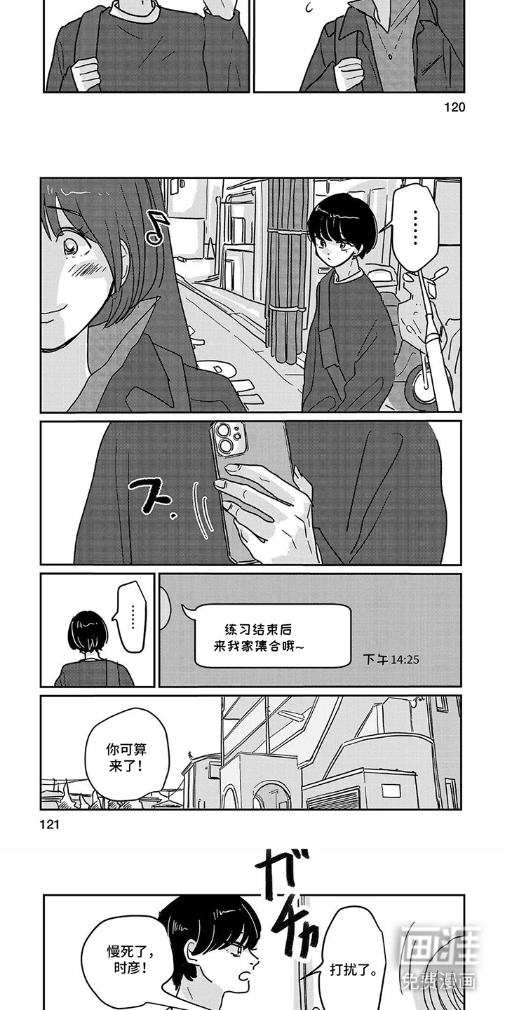 第12话：第12章：帮大忙预览分镜