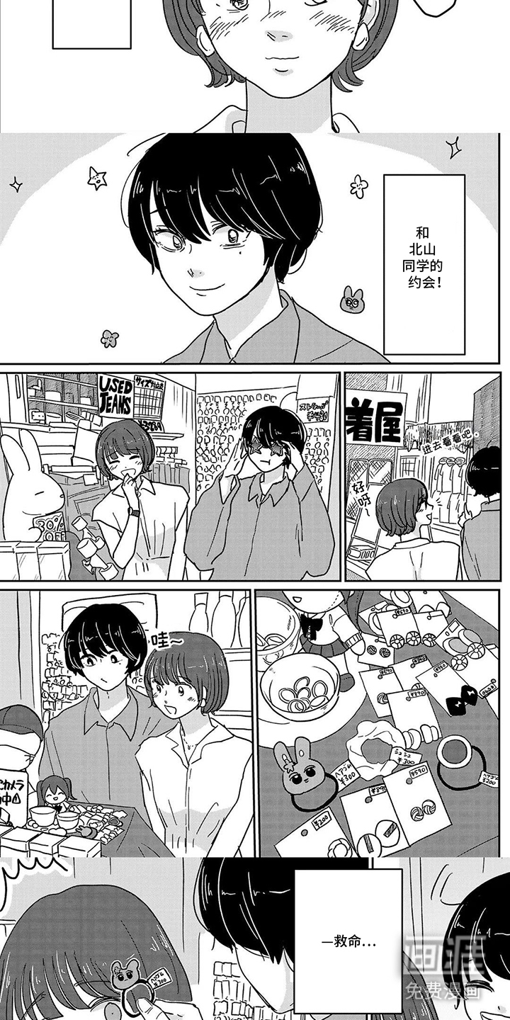 第17话：第17章：事实上预览分镜