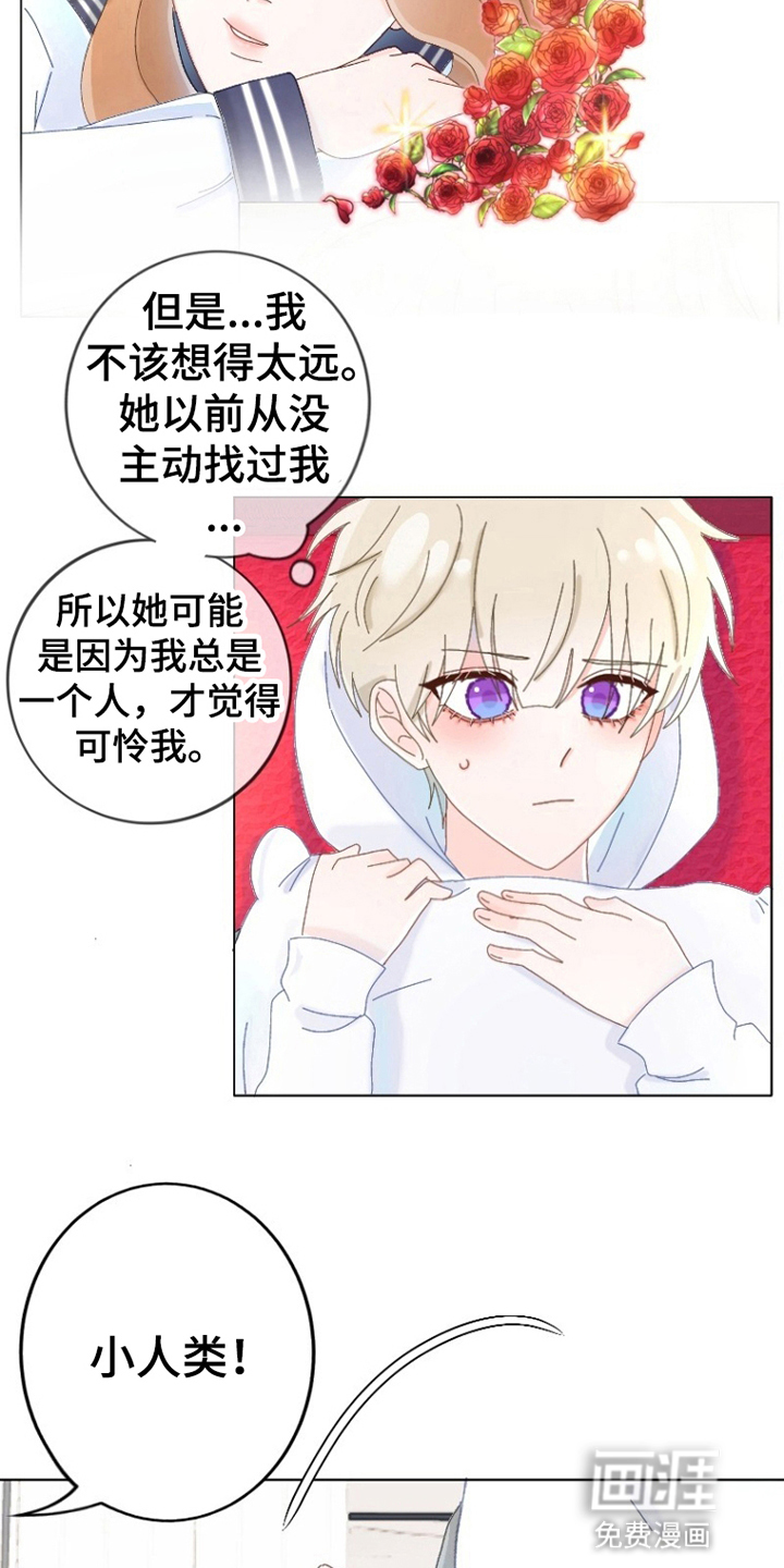 第7话：第7章：试着和他交流预览分镜