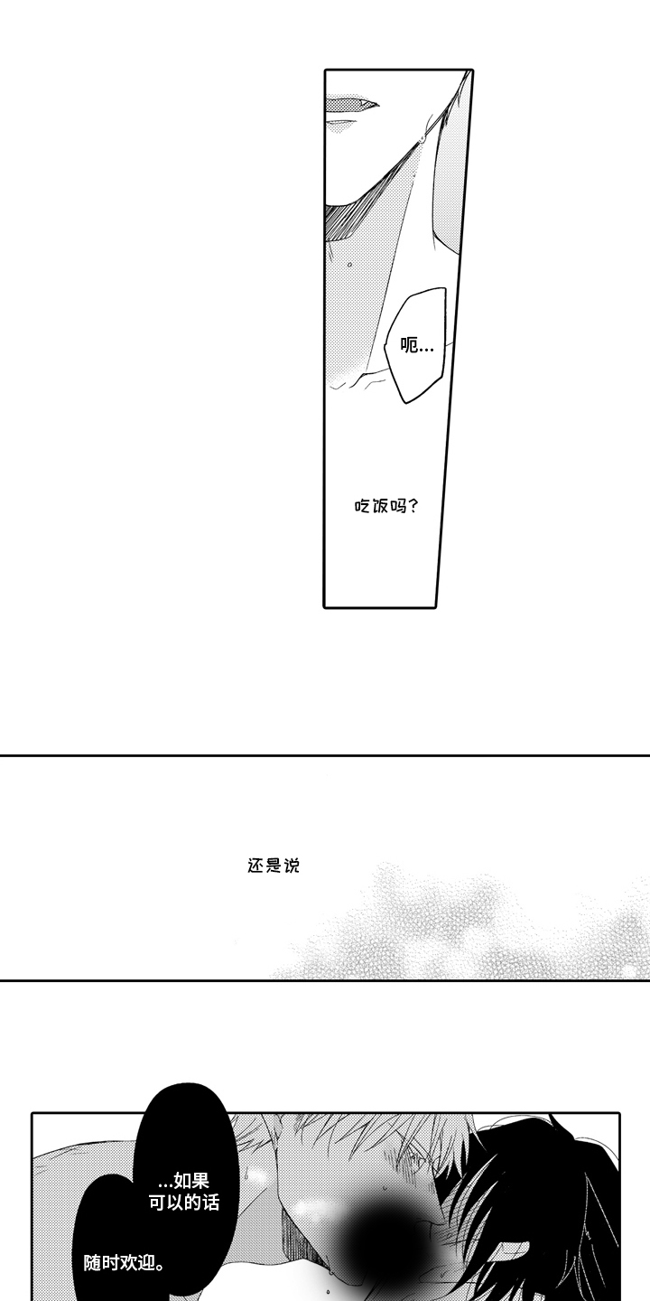 第8话：第8章：随时欢迎预览分镜