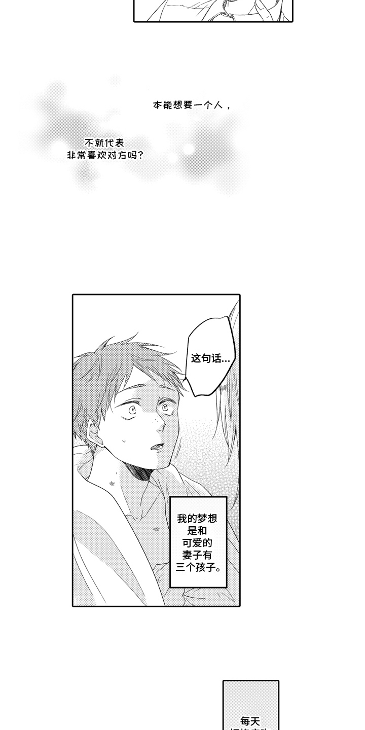 第16话：第16章：求婚预览分镜