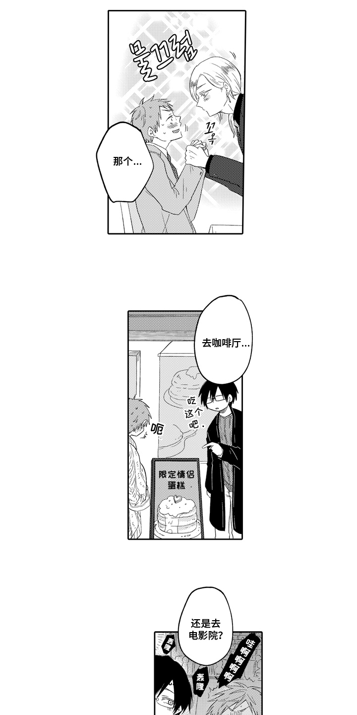第17话：第17章：真的没问题吗预览分镜