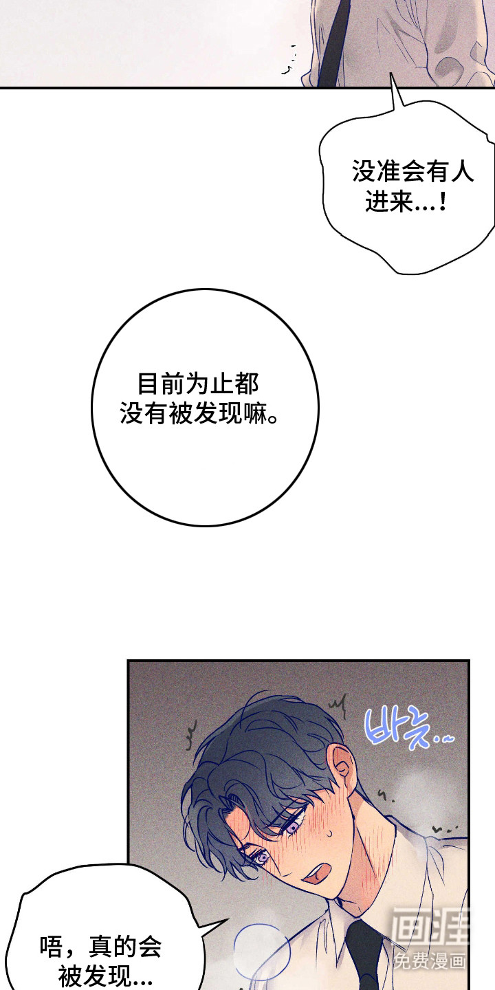 第6话：第6章：被吓到预览分镜