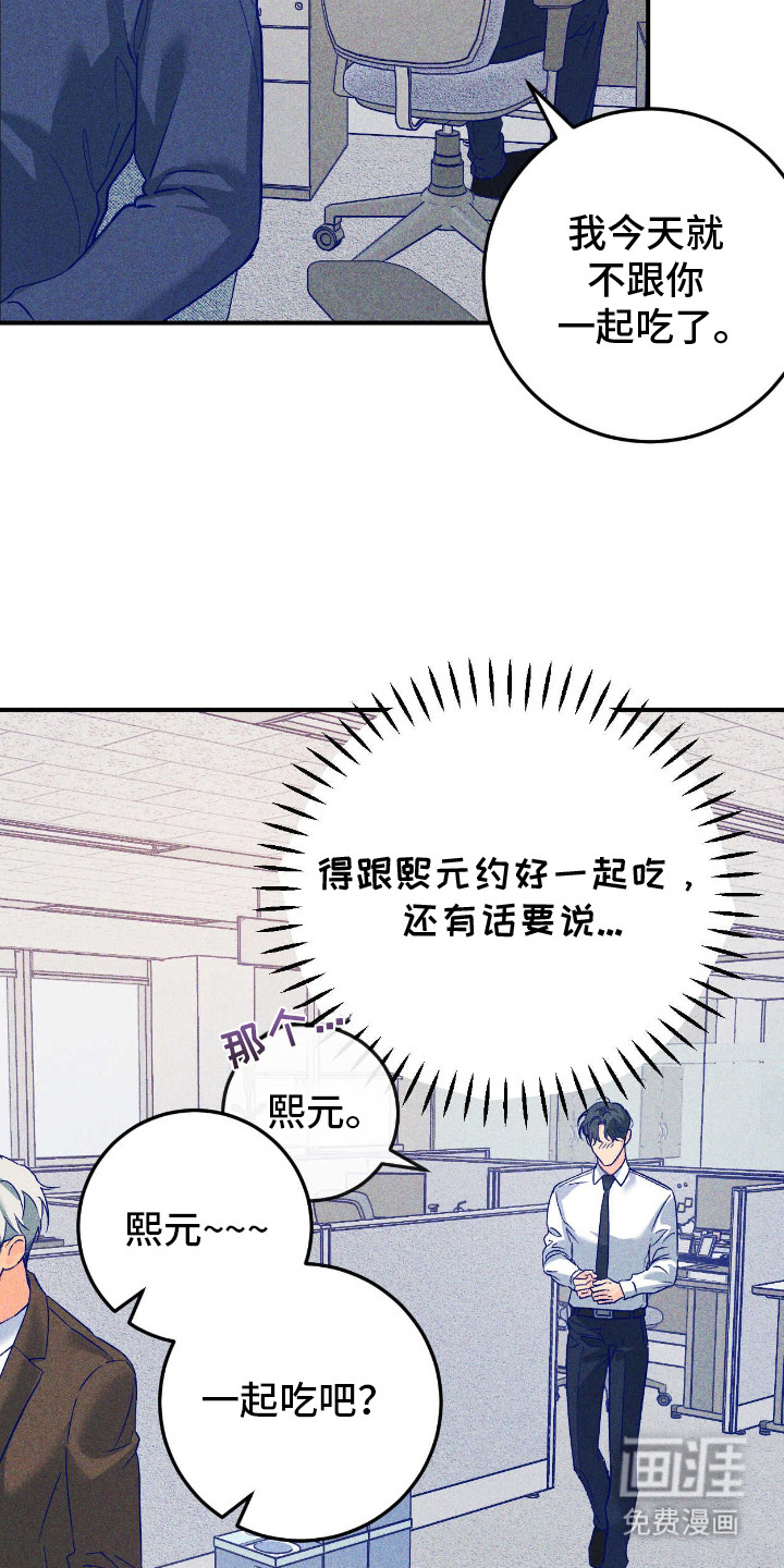 第7话：第7章：胡思乱想预览分镜