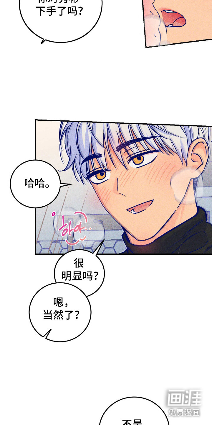 第9话：第9章：自怨自艾预览分镜