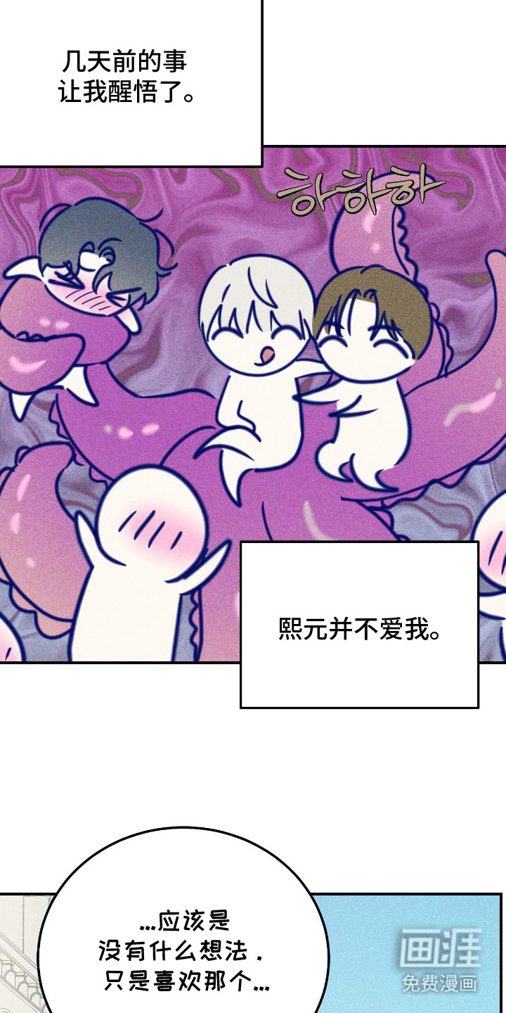 第12话：第12章：嫉妒预览分镜