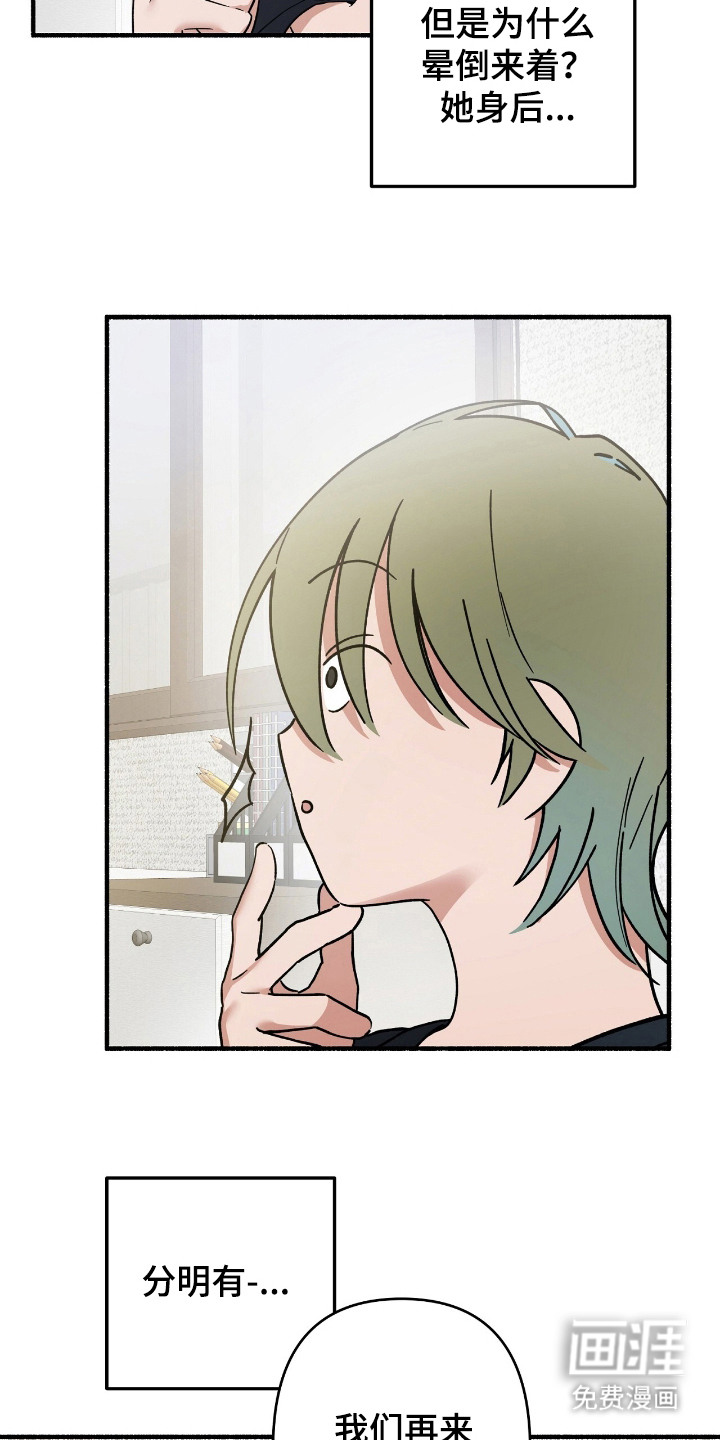 第7话：第7章：感兴趣预览分镜