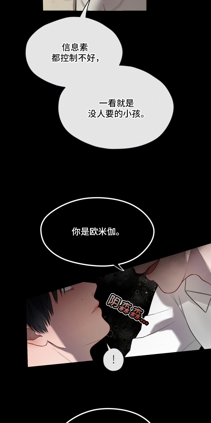 第3话：第3章：没什么两样预览分镜