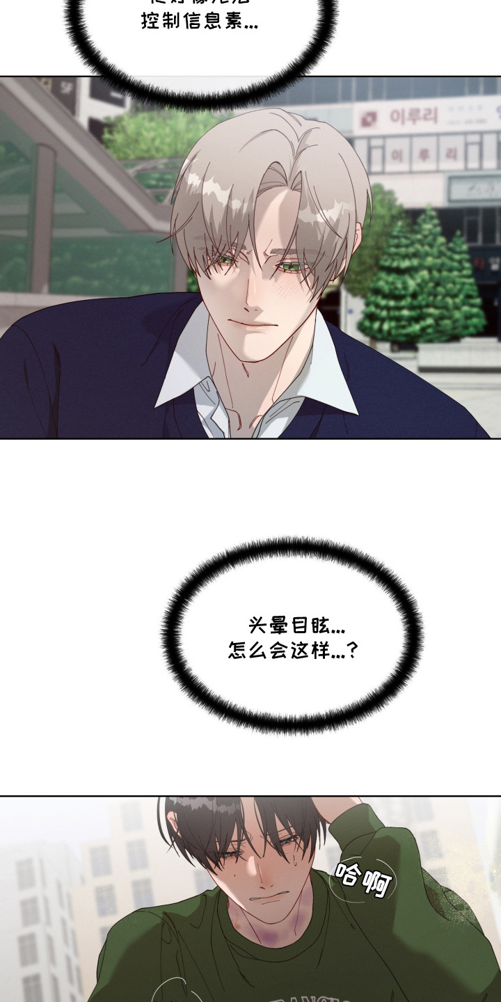 第5话：第5章：还没冷静预览分镜