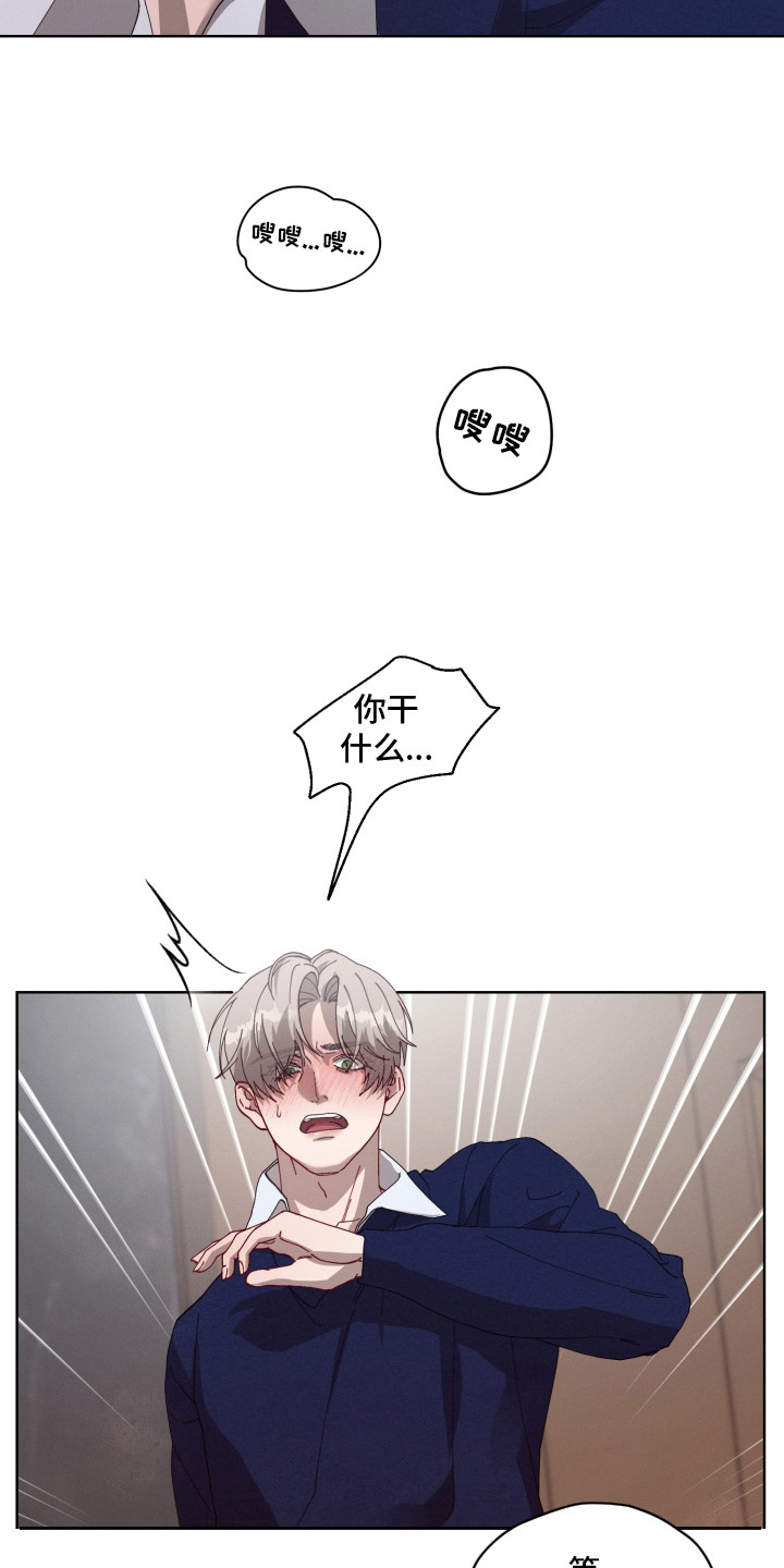 第6话：第6章：闯祸了预览分镜