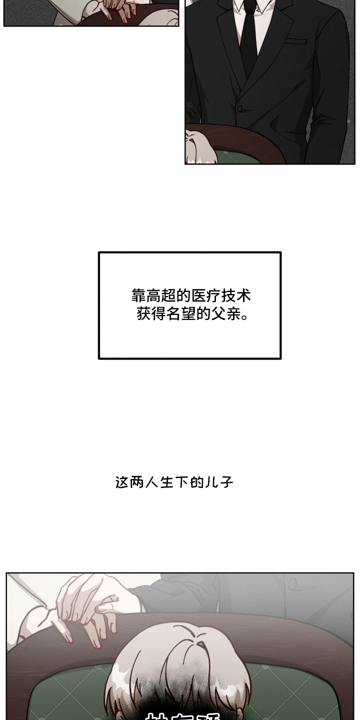 第7话：第7章：名门望族预览分镜