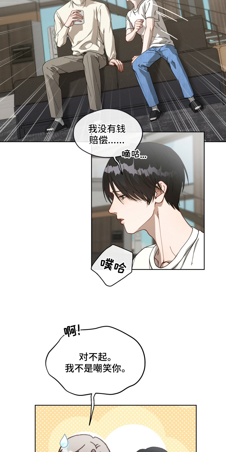 第8话：第8章：收留预览分镜