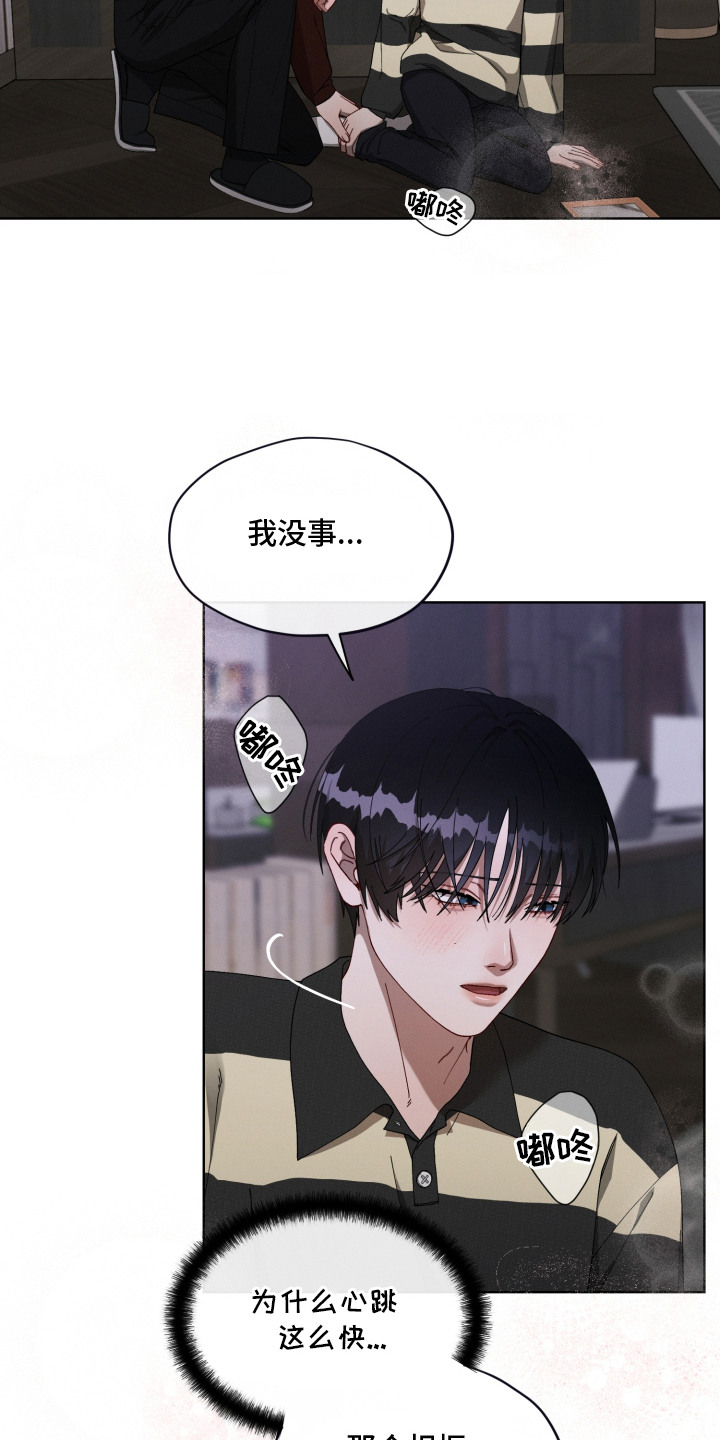 第13话：第13章：想起来了预览分镜