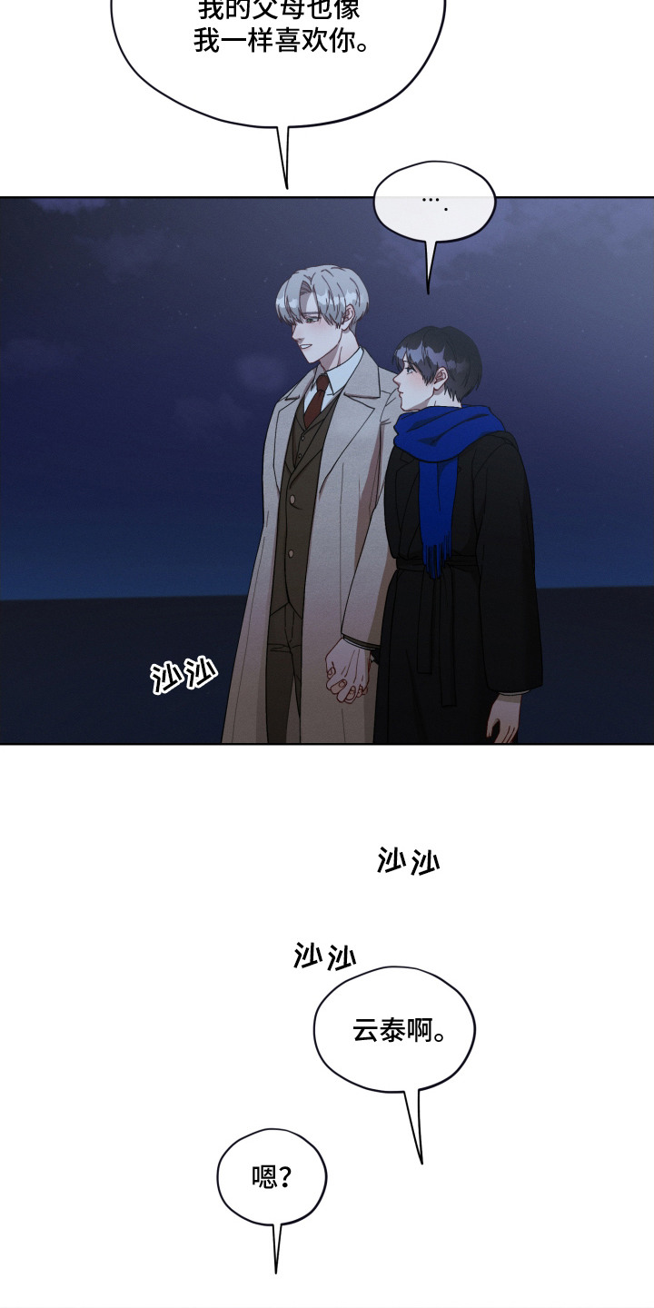 第18话：第18章：求婚预览分镜