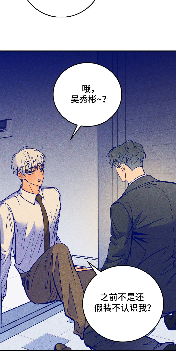 第3话：第3章：撒酒疯预览分镜