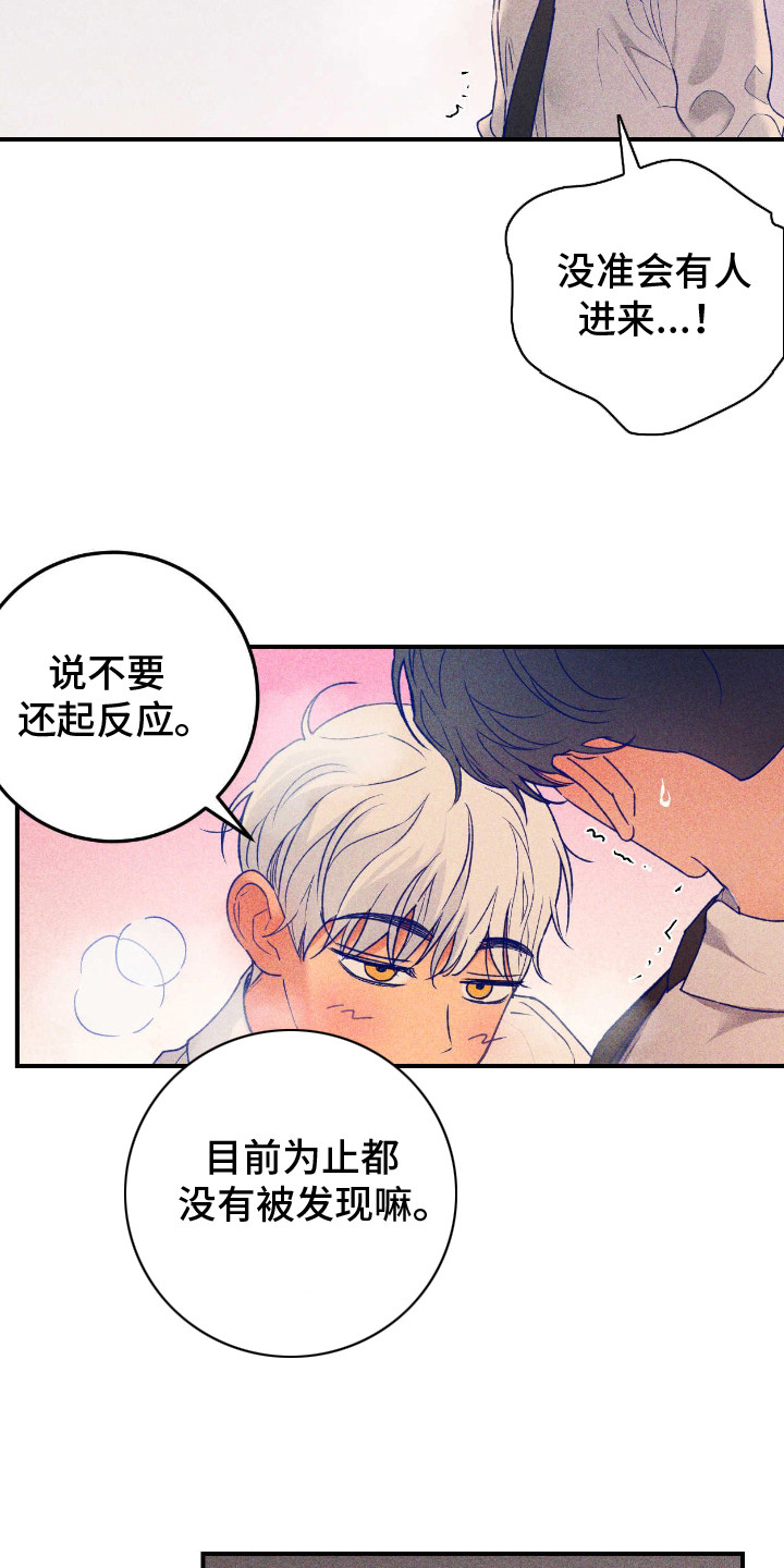 第6话：第6章：被吓到预览分镜