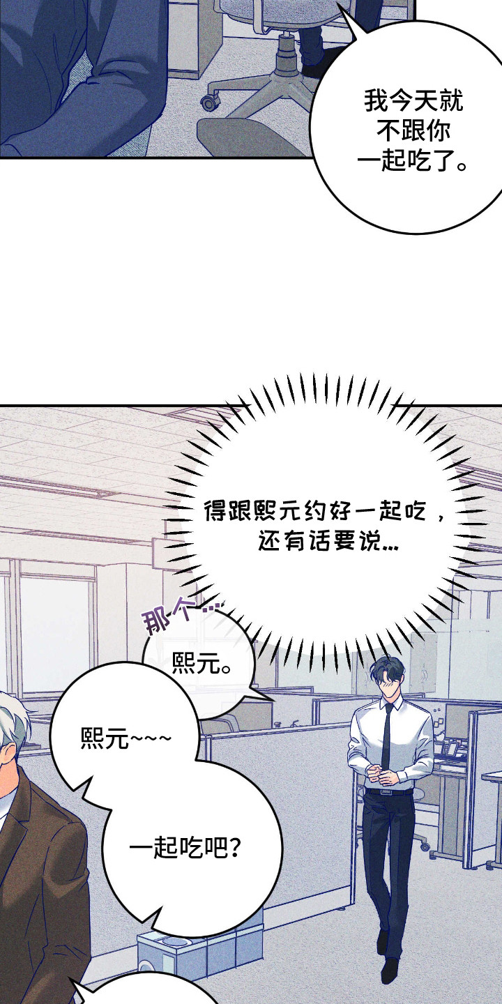 第7话：第7章：胡思乱想预览分镜