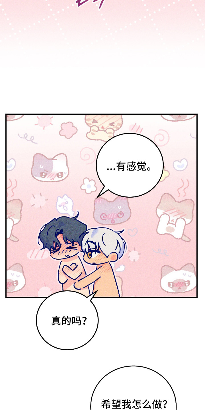 第11话：第11章：难为情预览分镜