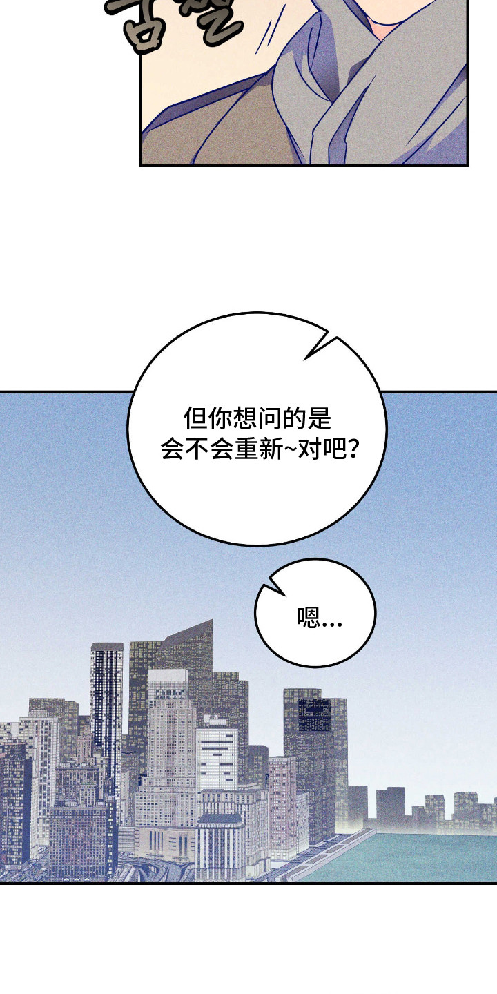 第13话：第13章：心意预览分镜