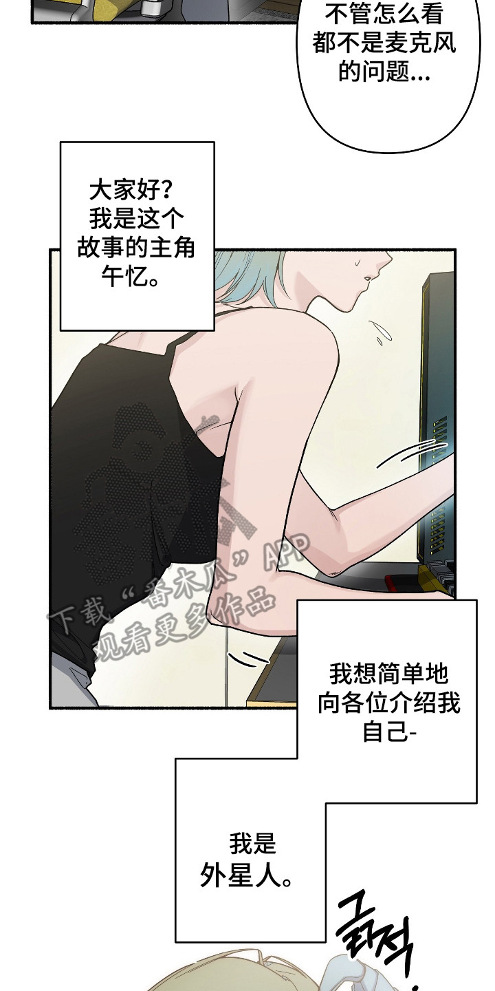 第1话：第1章：外星人预览分镜