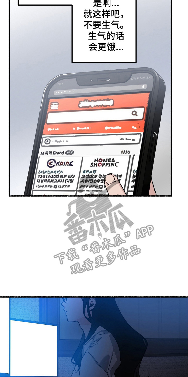 第2话：第2章：香甜味道预览分镜