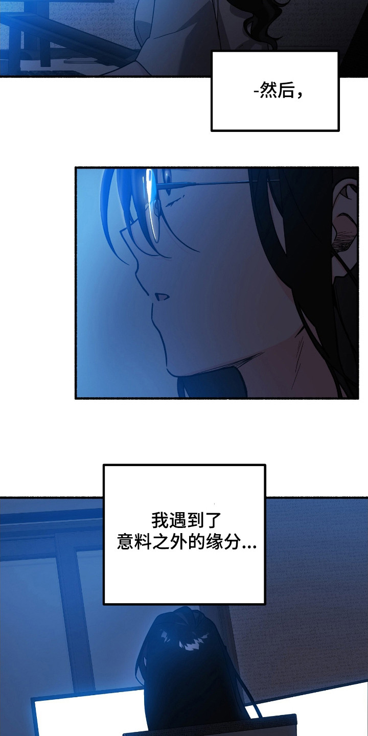 第2话：第2章：香甜味道预览分镜