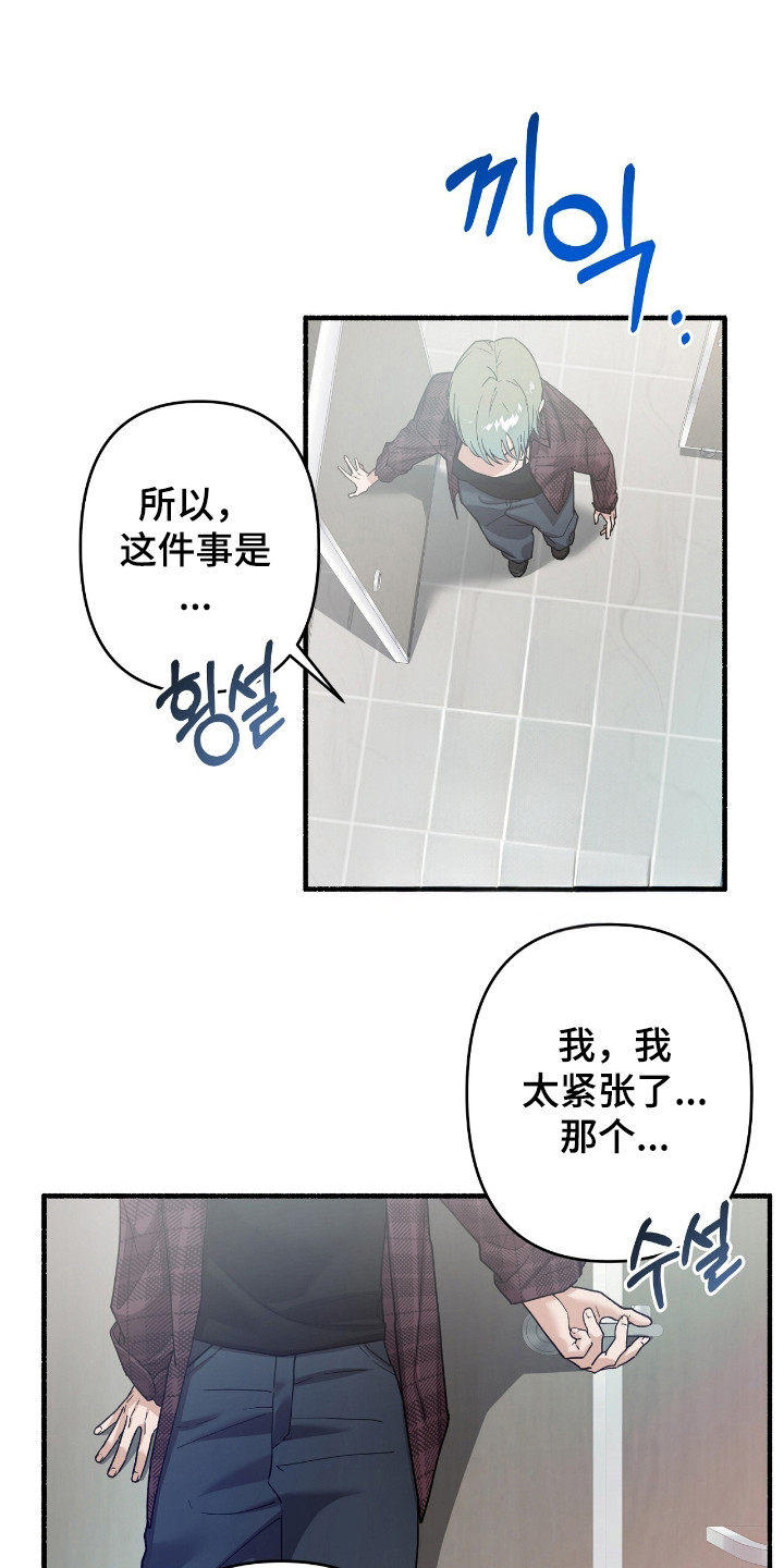 第3话：第3章：落荒而逃预览分镜