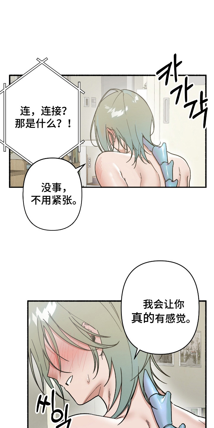 第5话：第5章：信息量过大预览分镜