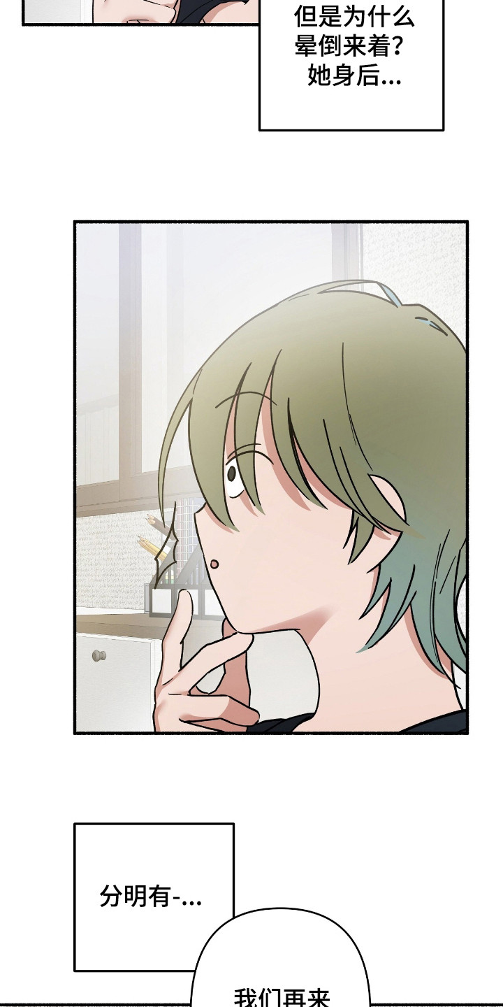 第7话：第7章：感兴趣预览分镜