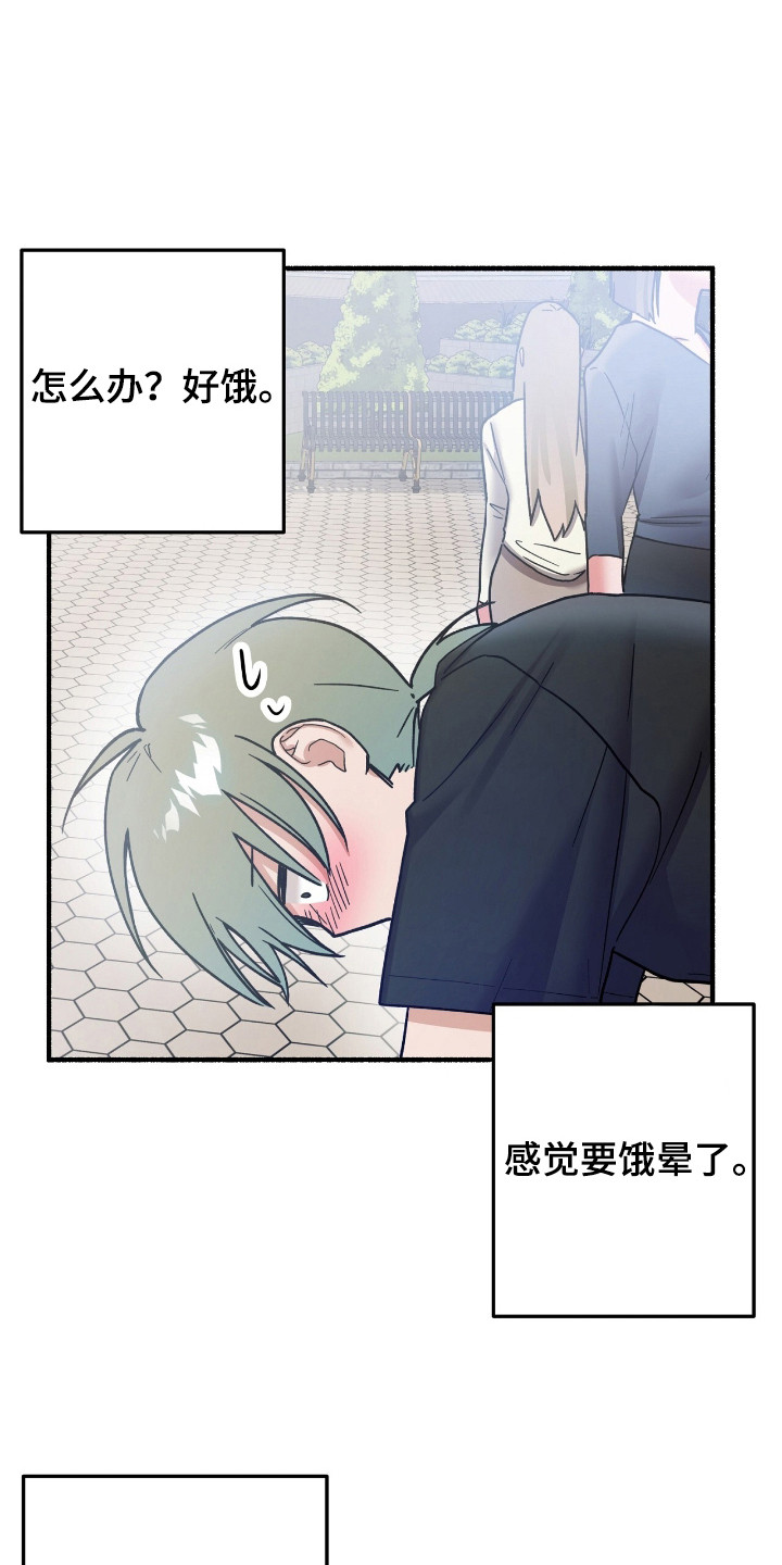 第10话：第10章：为我负责（完结）预览分镜