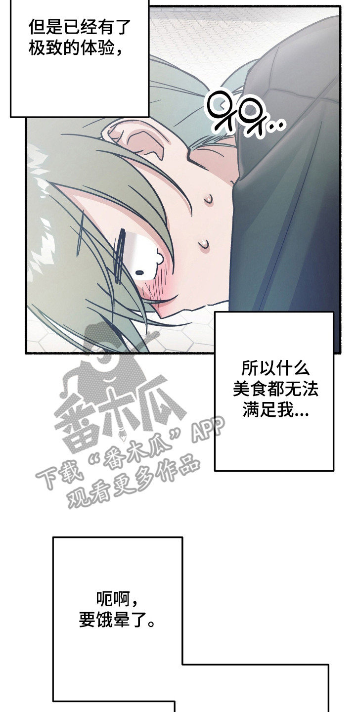 第10话：第10章：为我负责（完结）预览分镜