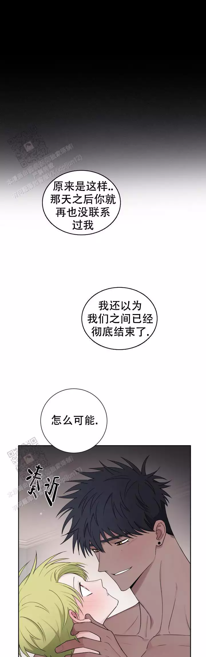 我爱你，哥（完结）