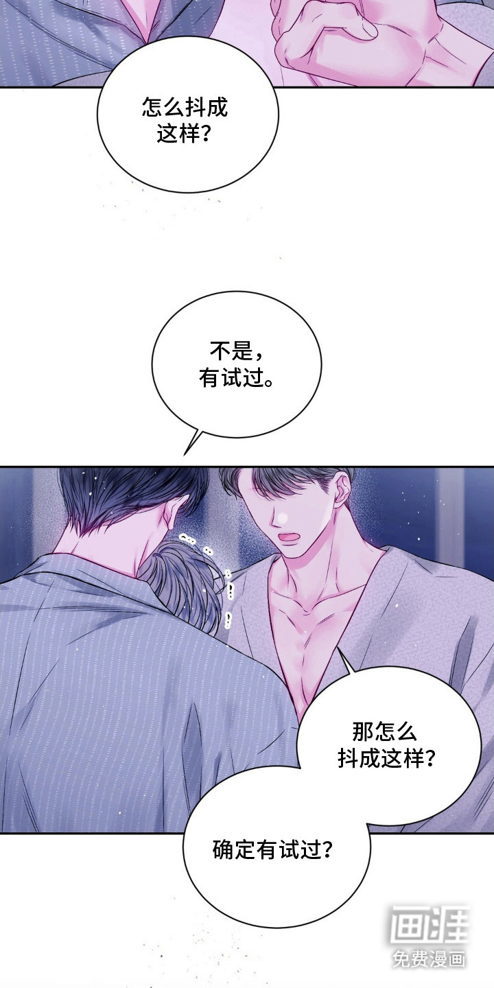 第12话：第12章：香味预览分镜