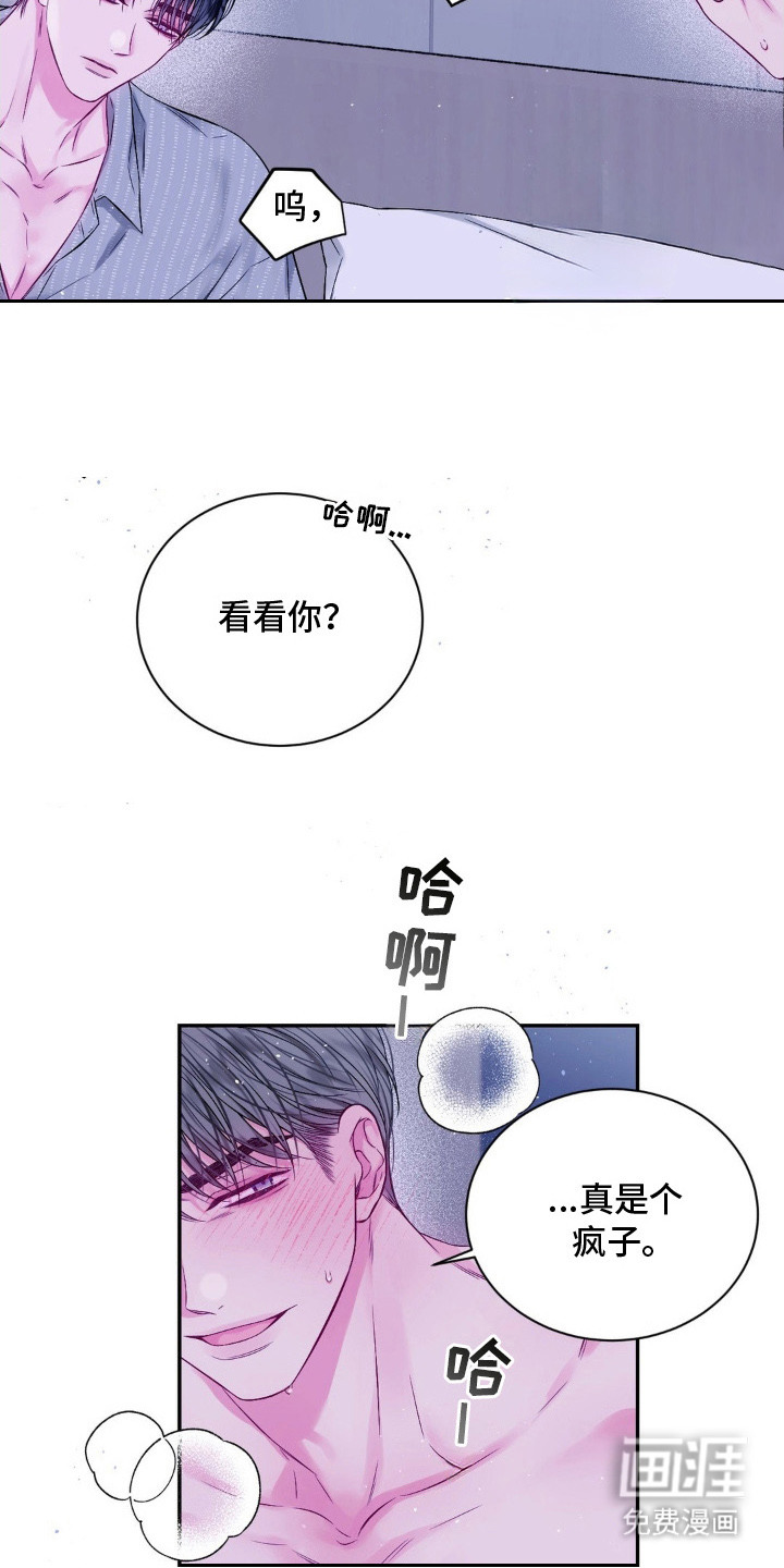 第13话：第13章：无法拒绝预览分镜
