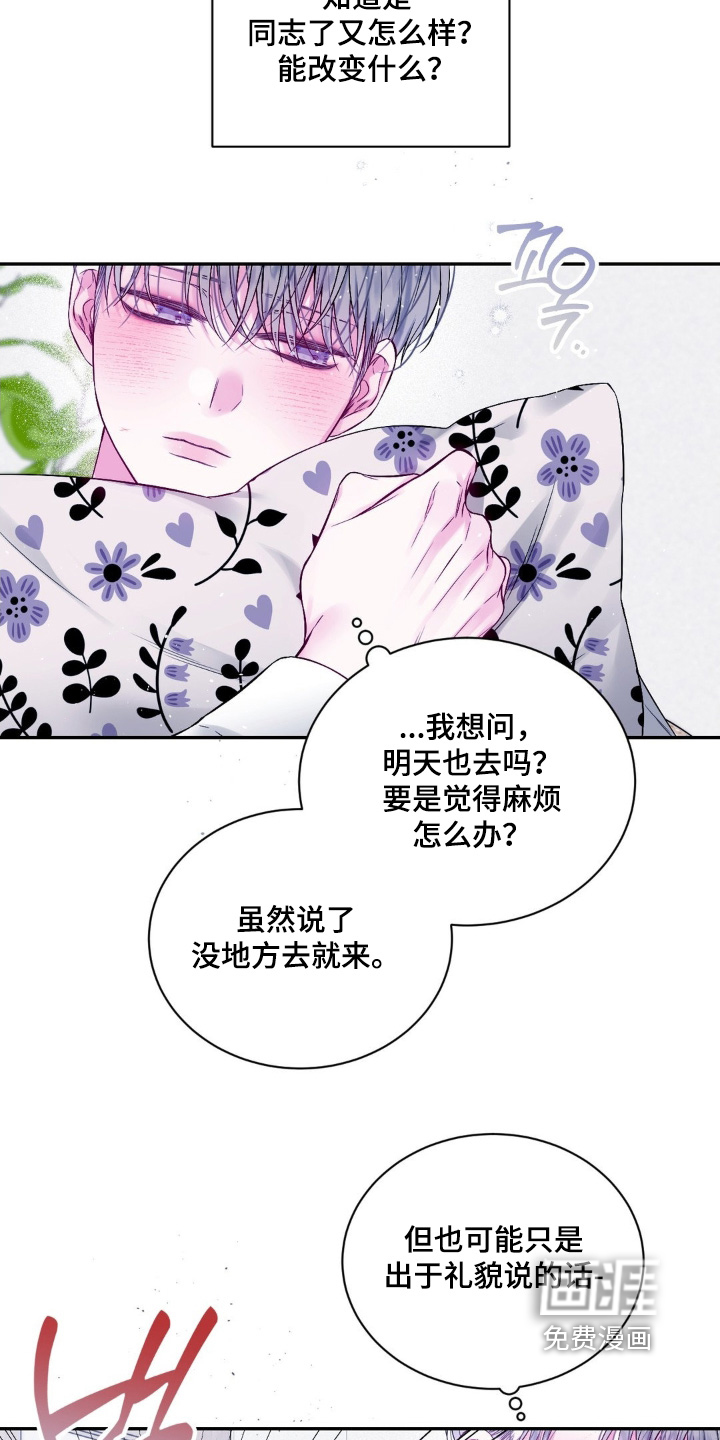 第14话：第14章：浮动的价格预览分镜