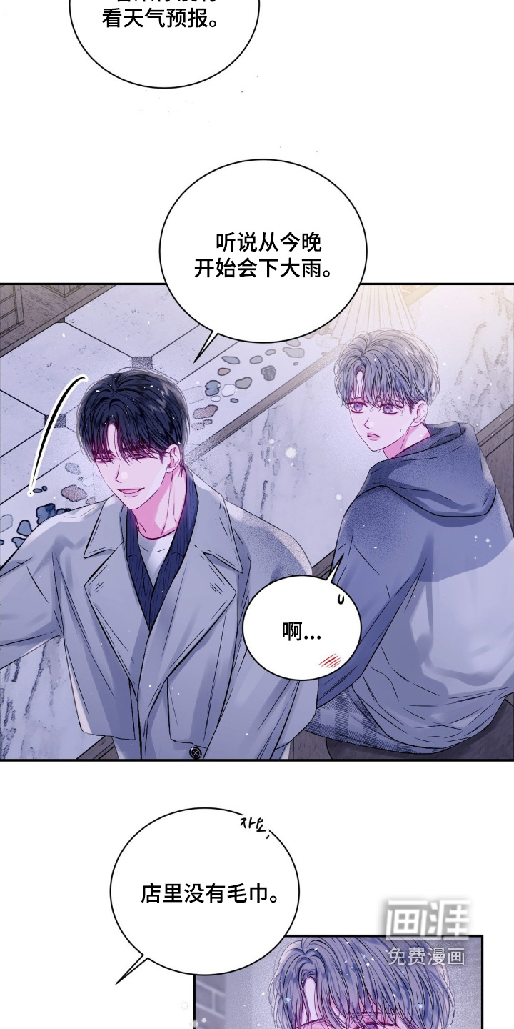第16话：第16章：随时联系我预览分镜