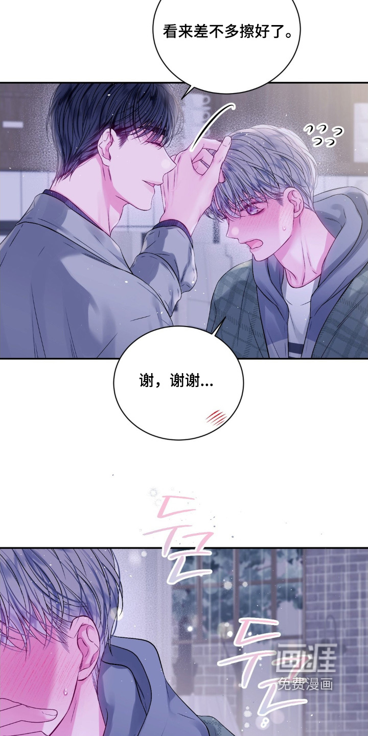 第17话：第17章：总是那么可爱预览分镜