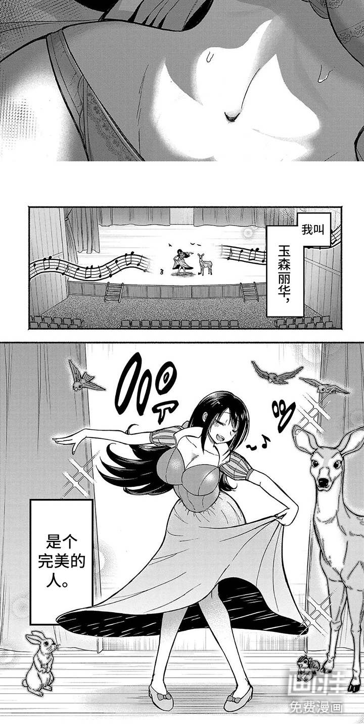 第1话：第1章：被盯上预览分镜