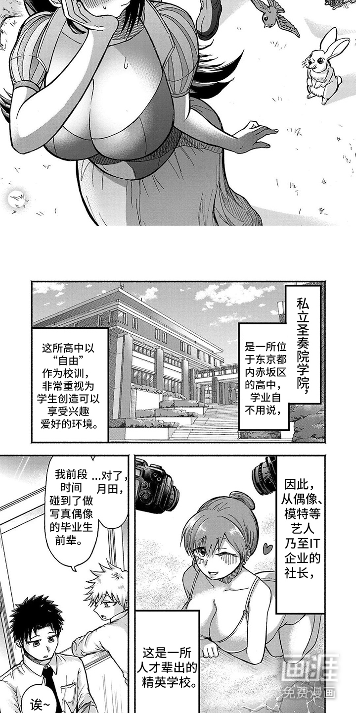 第3话：第3章：保健室预览分镜