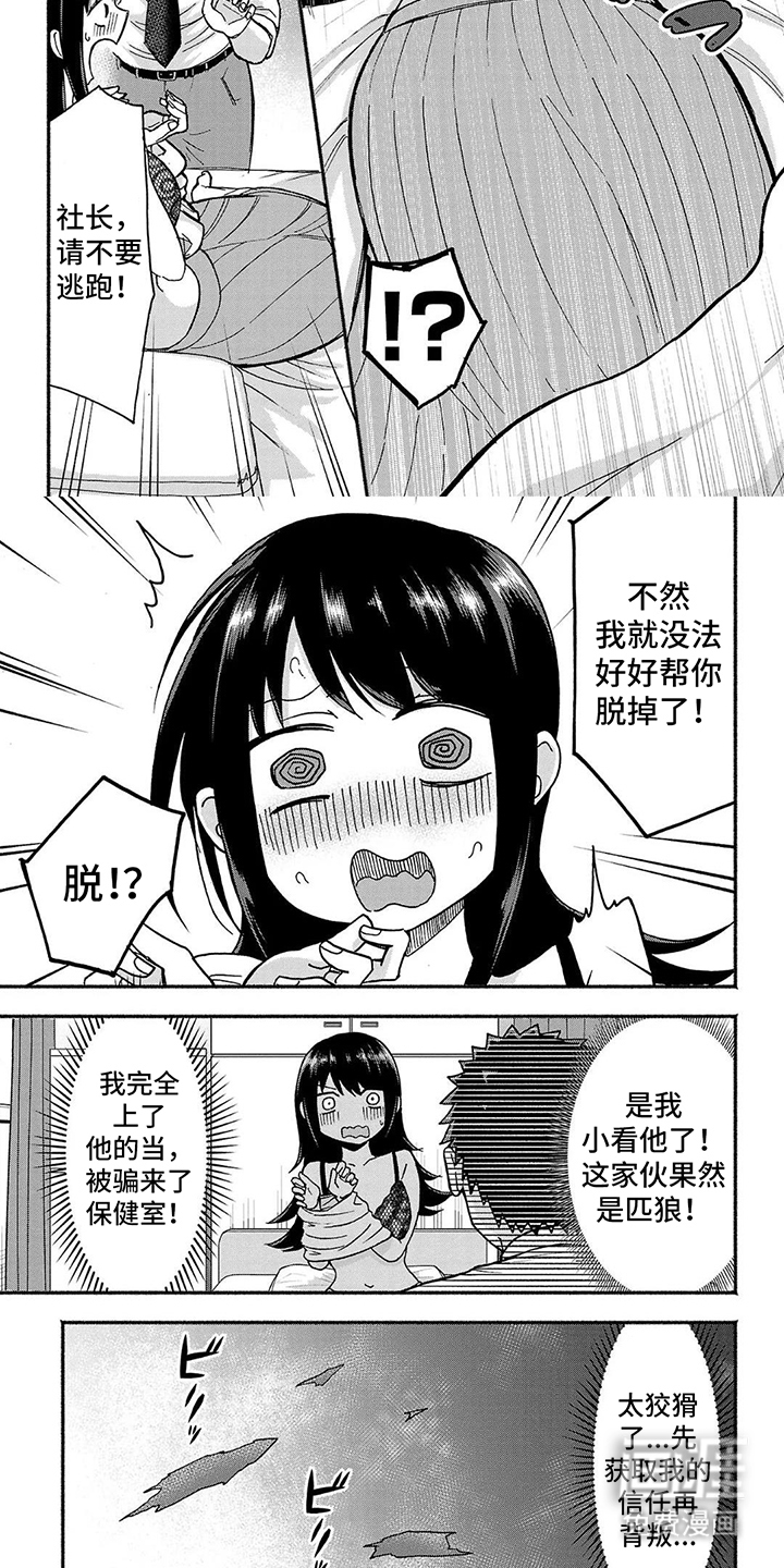 第4话：第4章：拜托了预览分镜