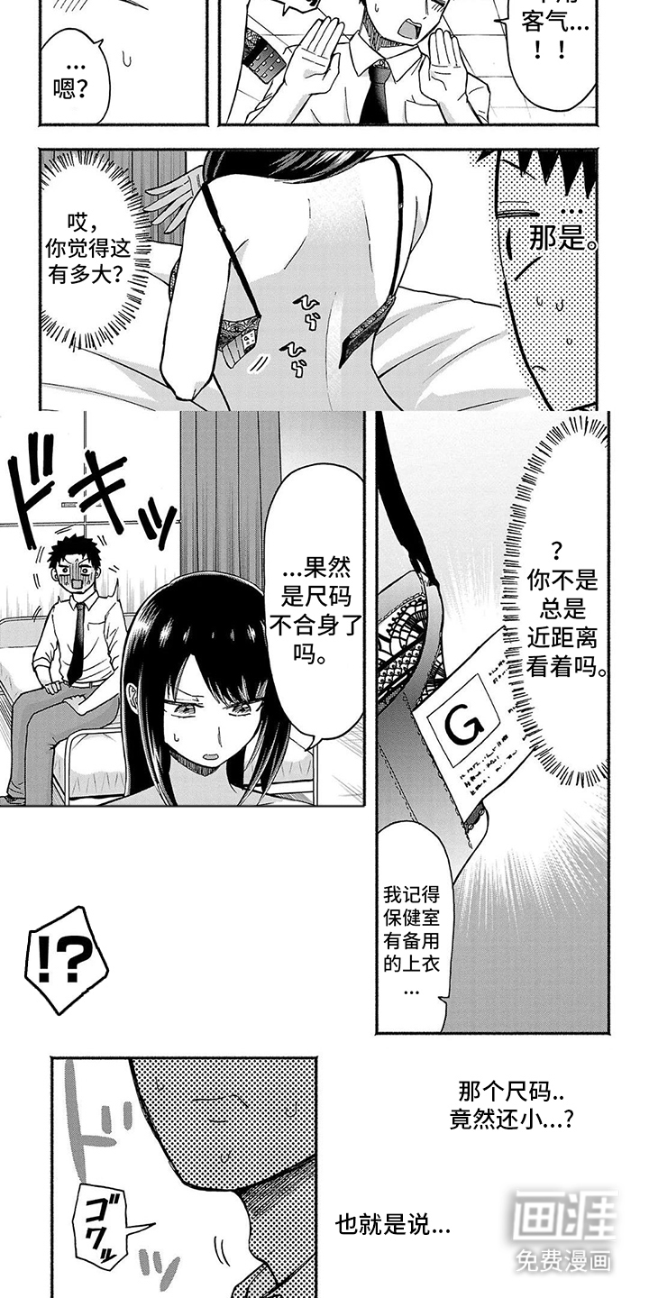 第5话：第5章：疏忽大意预览分镜