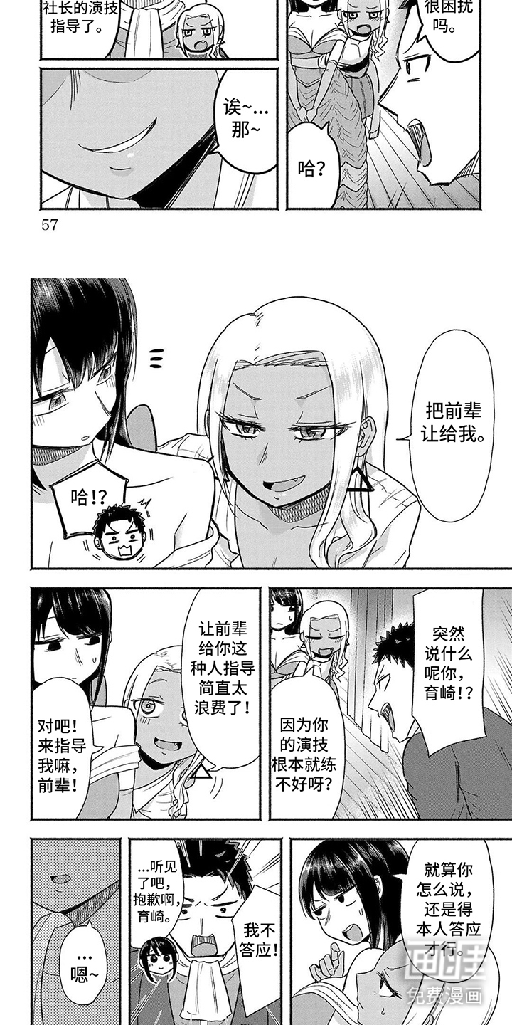 第6话：第6章：美女野兽预览分镜