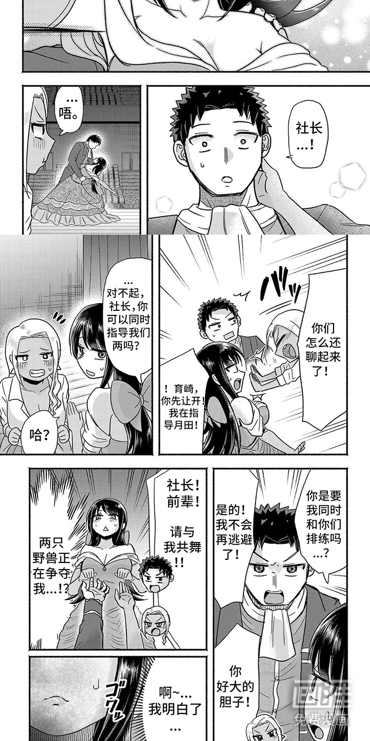 第7话：第7章：没想到预览分镜