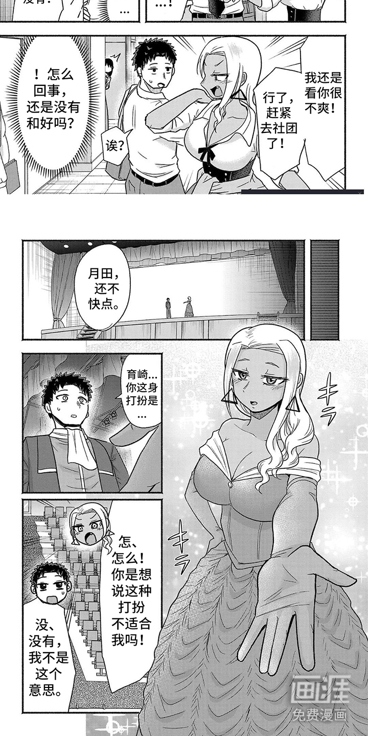 第8话：第8章：合适吗预览分镜