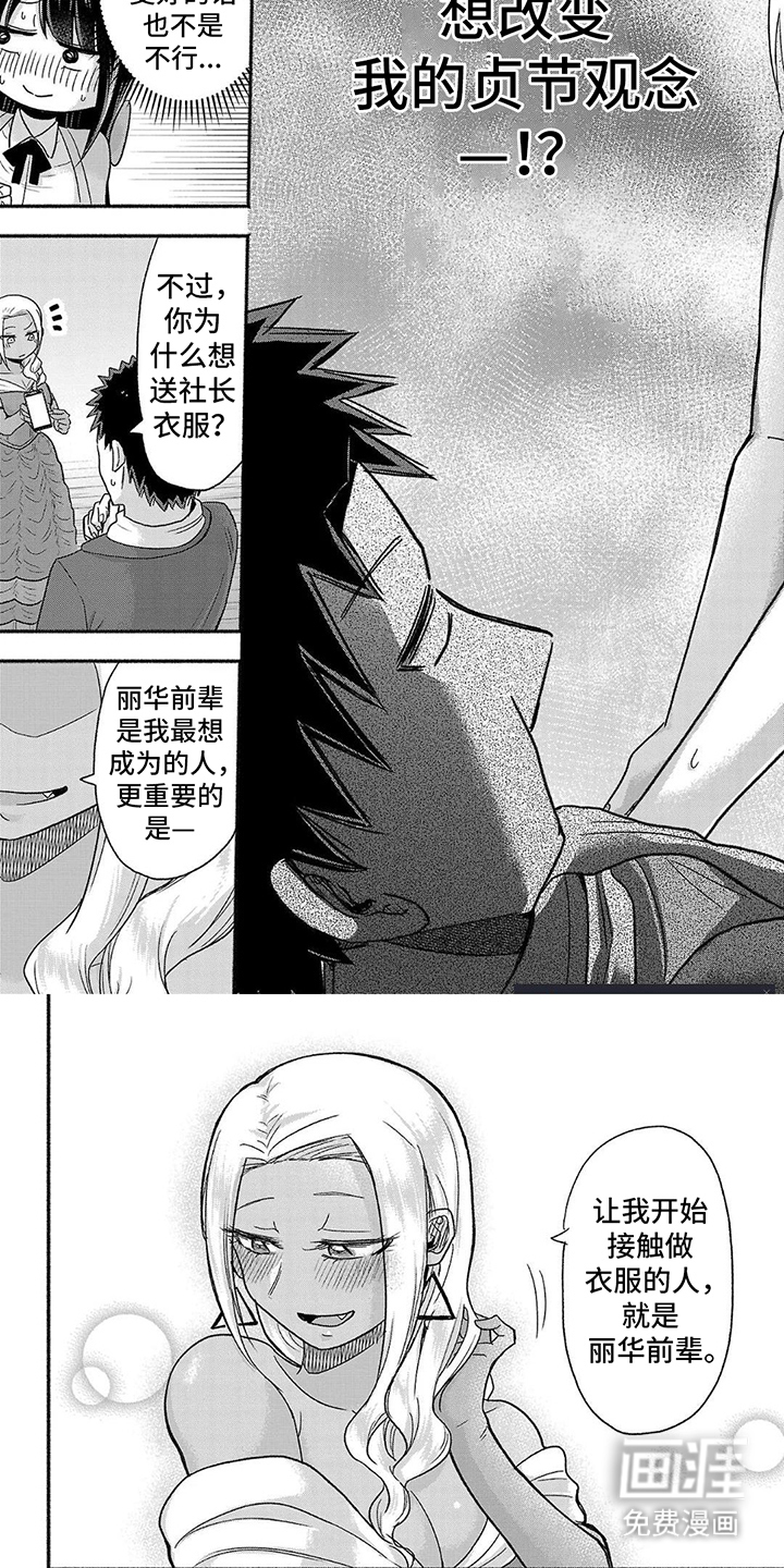 第9话：第9章：主动预览分镜