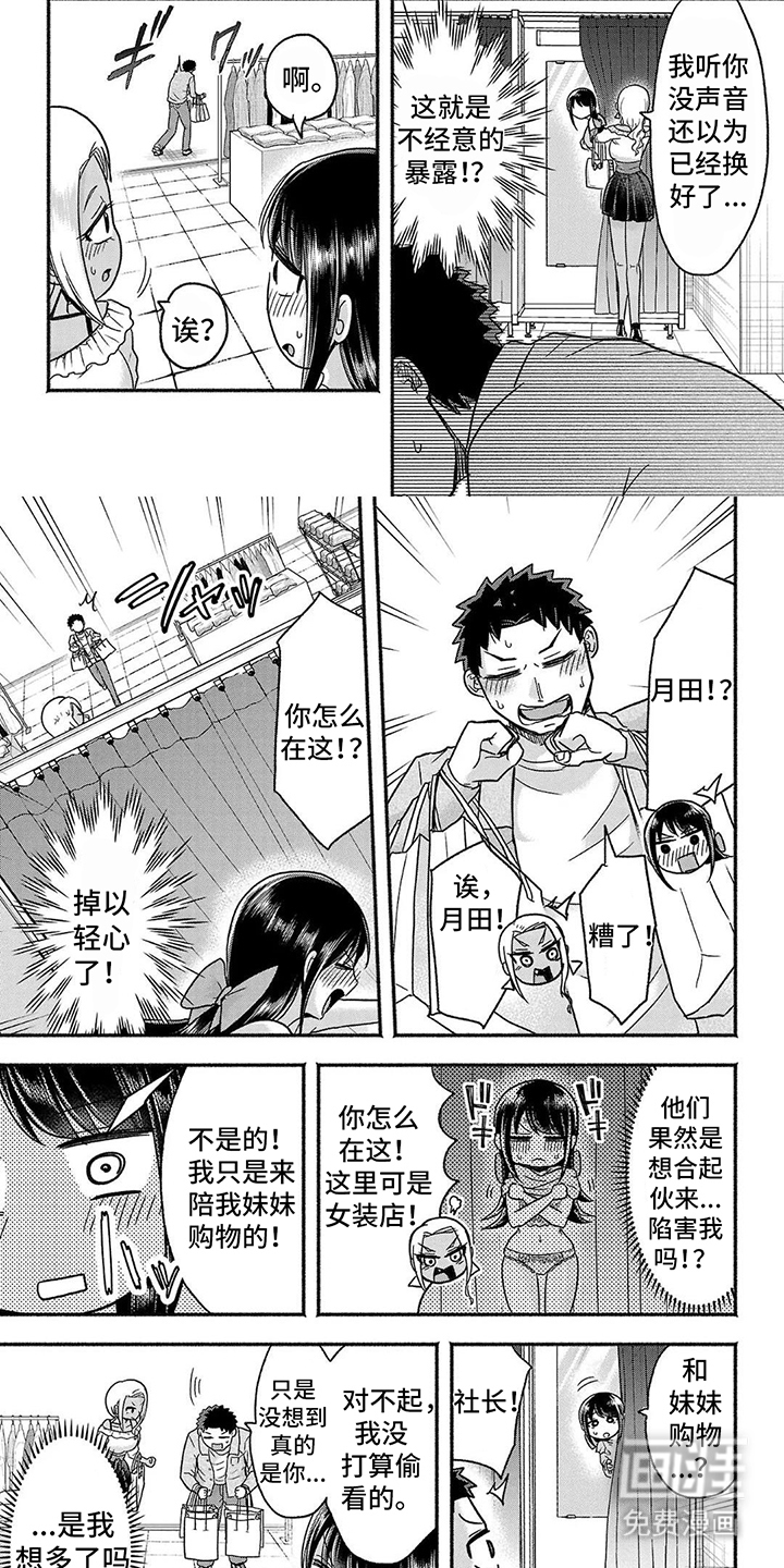 第12话：第12章：笔记的意思预览分镜